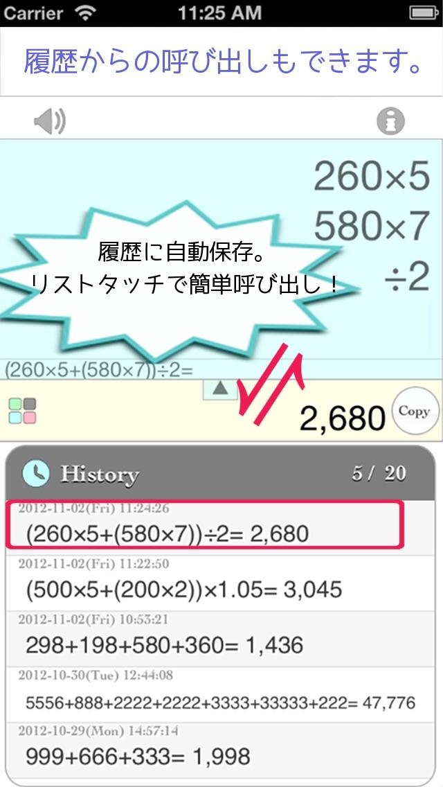 改行電卓 EnterSum Lite - 数字・数式の合計が早い！簡易計算機 -のおすすめ画像4