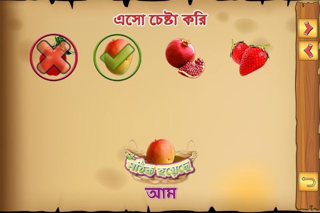 Bengali Fruits(圖4)-速報App