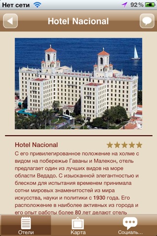Cuba Hotel screenshot 3