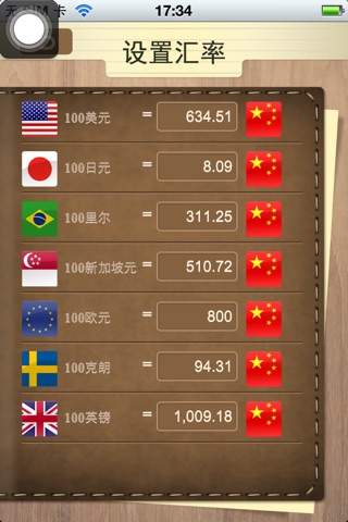 ExchangeRate screenshot 2