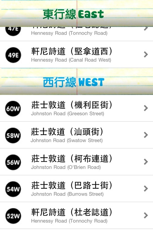 Hong Kong Tramways screenshot-3