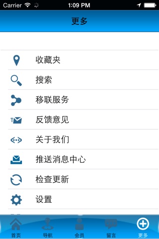 中国照明客户端 screenshot 3