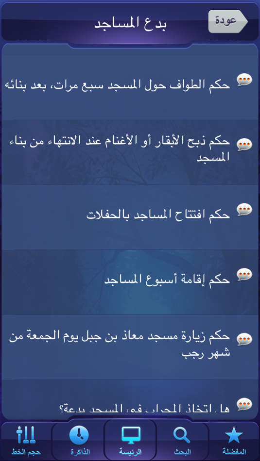#3. المجموع الثمين (iOS) 由: Ali Alkanhal
