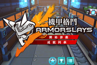 Amorslays 繁體版 screenshot 1