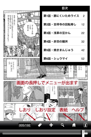 Kodoku no gurume (Masayuki Qusumi,Jiro Taniguchi) screenshot 3