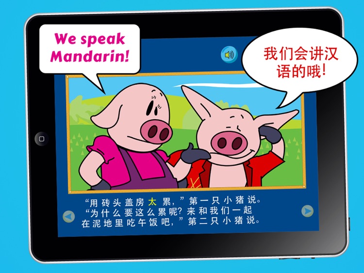 Interactive Children’s Book: Three Little Pigs – Personalized for Your Kids (English-Mandarin)