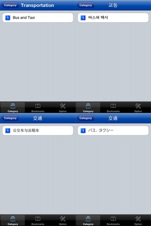 Multilingual Picture Dictionary - Lite(圖3)-速報App