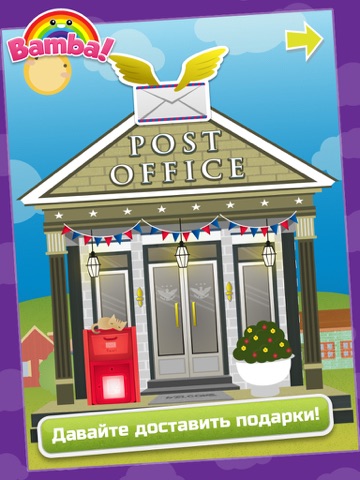 Скриншот из Bamba Post Office