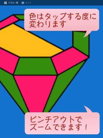 FourColor : 四色問題パズルのおすすめ画像2