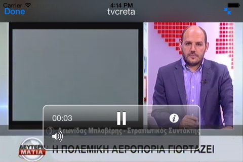 Greek TV screenshot 4