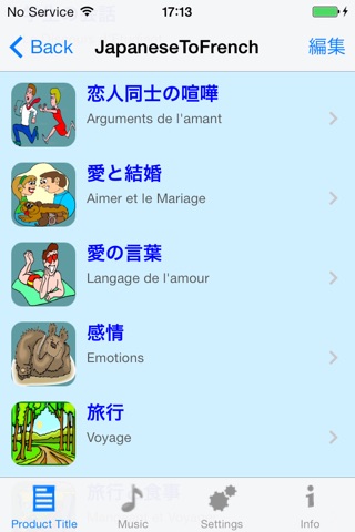 フランス語 - Talking Japanese to French Translator and Phrasebook screenshot 4