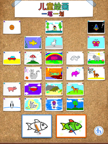 Drawing for Kids (step by step) screenshot 3