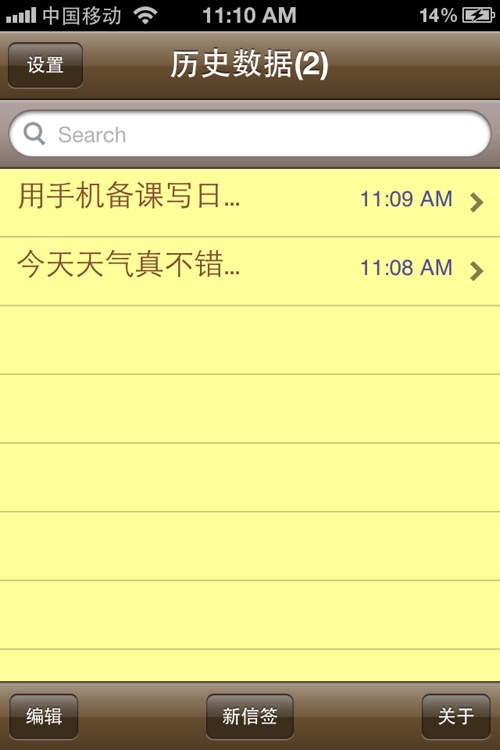 语音录入助手 screenshot-4