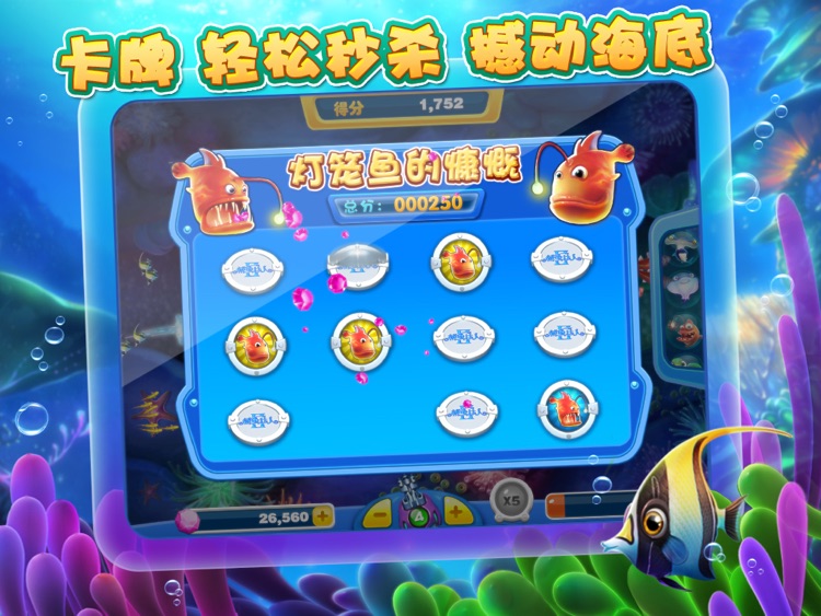 捕鱼达人2 HD