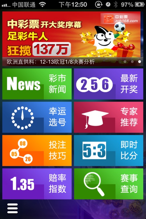 中彩讯