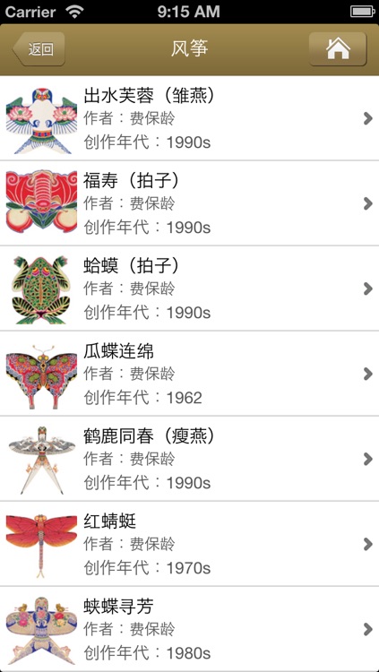 中国美术馆 screenshot-3