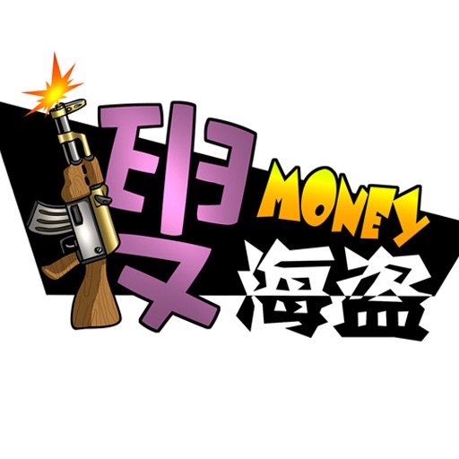 搜money海盗（漫画） icon