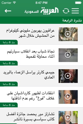 AlArabiya KSA العربية السعودية screenshot 3