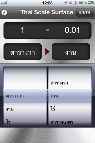 Thai Area Unit Converter screenshot 2