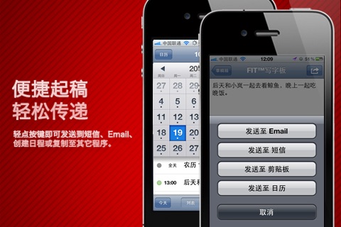 FIT™ 写字板 - 极速个人记事工具 screenshot 2