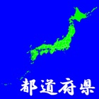 Japan Prefectures Free for iPad