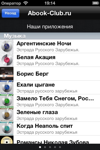 Эпитафия. Борис Берг screenshot 4