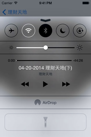 理財天地 screenshot 3