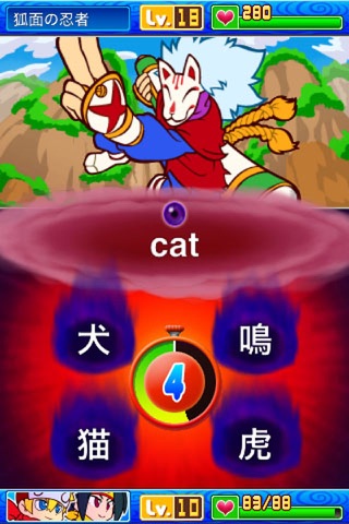 Ninja Words Adventure Lite screenshot 3