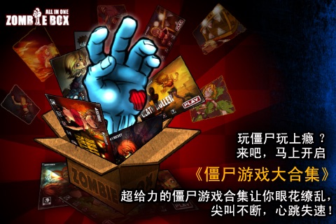 All-in-one Zombie Box screenshot 2