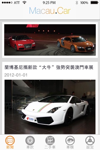 Macau.Car screenshot 2