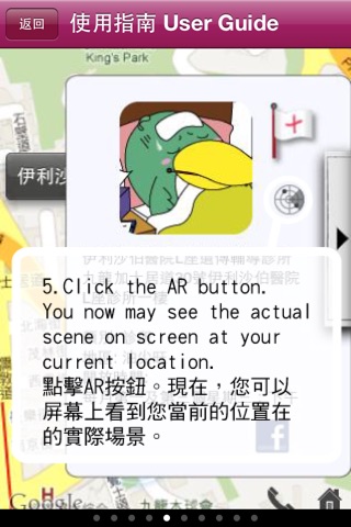 AR香港公立診所（洪醫師） screenshot 3