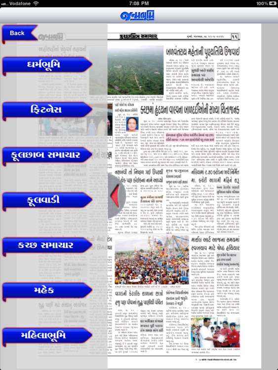 Janmabhoomi