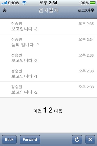 고려제강 screenshot 3