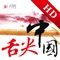 品味中国,活色生香