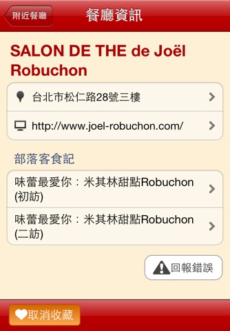 Fooru 美食俘虜 screenshot 3