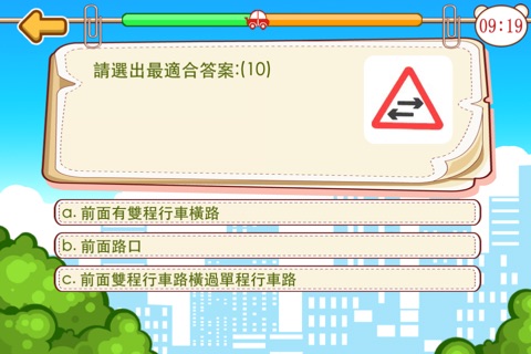 香港考車筆試 screenshot 2