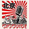 Beijing Gig Guide