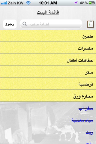 جمعية الشامية و الشويخ التعاونية screenshot 4