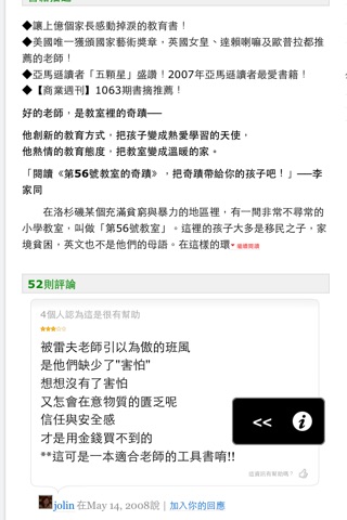 這本書好看嗎？ screenshot 3