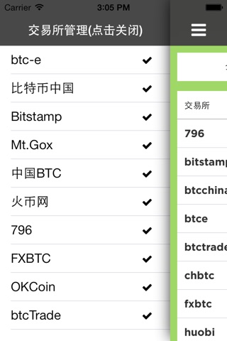 BTCNow screenshot 3