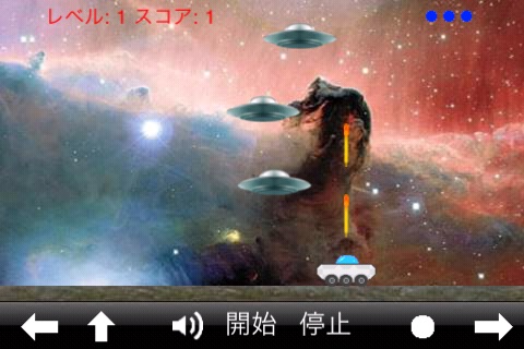 Flying Saucer Attack Lite screenshot 2