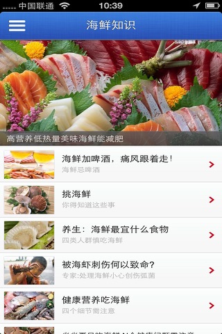 中国吕四海鲜网 screenshot 3