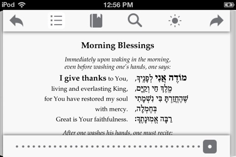 Siddur Keter Shelomo ( סדור כתר שלמה ) screenshot 4