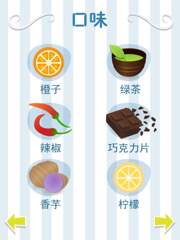 Screenshot #5 pour Bamba 冰淇淋