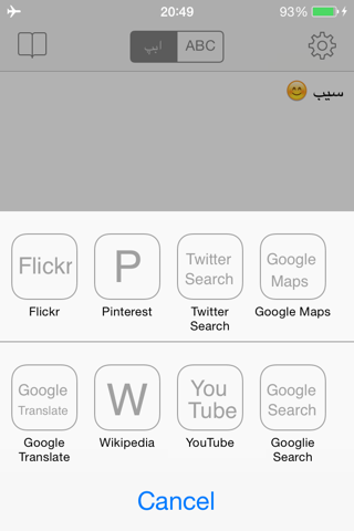 Persian Keyboard for iOS 8 & iOS 7 screenshot 4