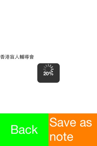 Screenshots of 視讀通 Text4U for iPhone