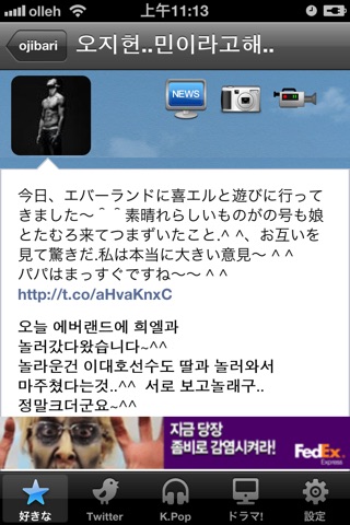 韓星+ KStar Plus screenshot 3