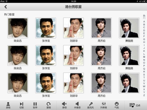 Screenshot #5 pour 易唱助手