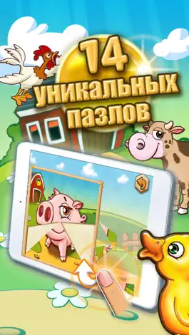 Game screenshot бесплатный пазл с деревенскими животными для малышей mod apk