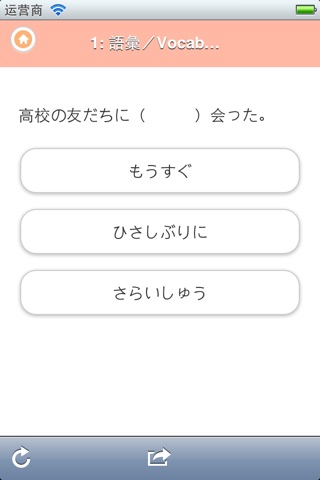 JAPANESE 2 (JLPT N4) screenshot 2
